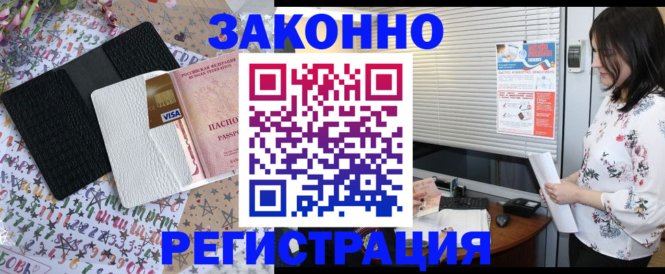 временная регистрация для школы в Вичуге